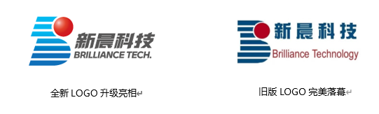 全新出發(fā)！新晨科技品牌標(biāo)識全面升級！(圖1)